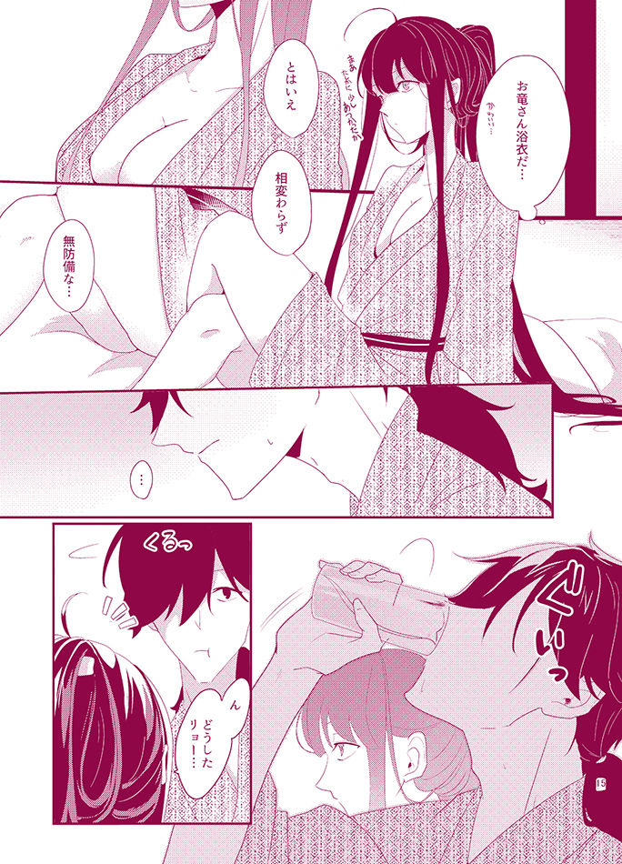 サンプル画像3:お忍びアベックのえちえち温泉奇譚(おんたまぶっかけ) [d_186590]