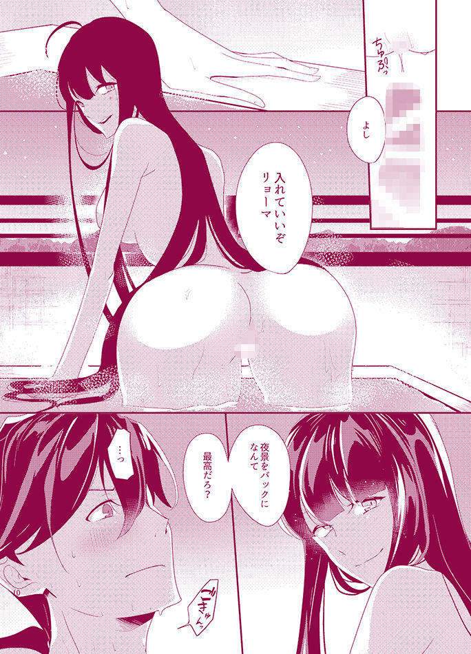 サンプル画像4:お忍びアベックのえちえち温泉奇譚(おんたまぶっかけ) [d_186590]