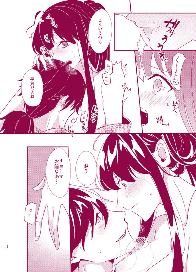 サンプル画像5:お忍びアベックのえちえち温泉奇譚(おんたまぶっかけ) [d_186590]