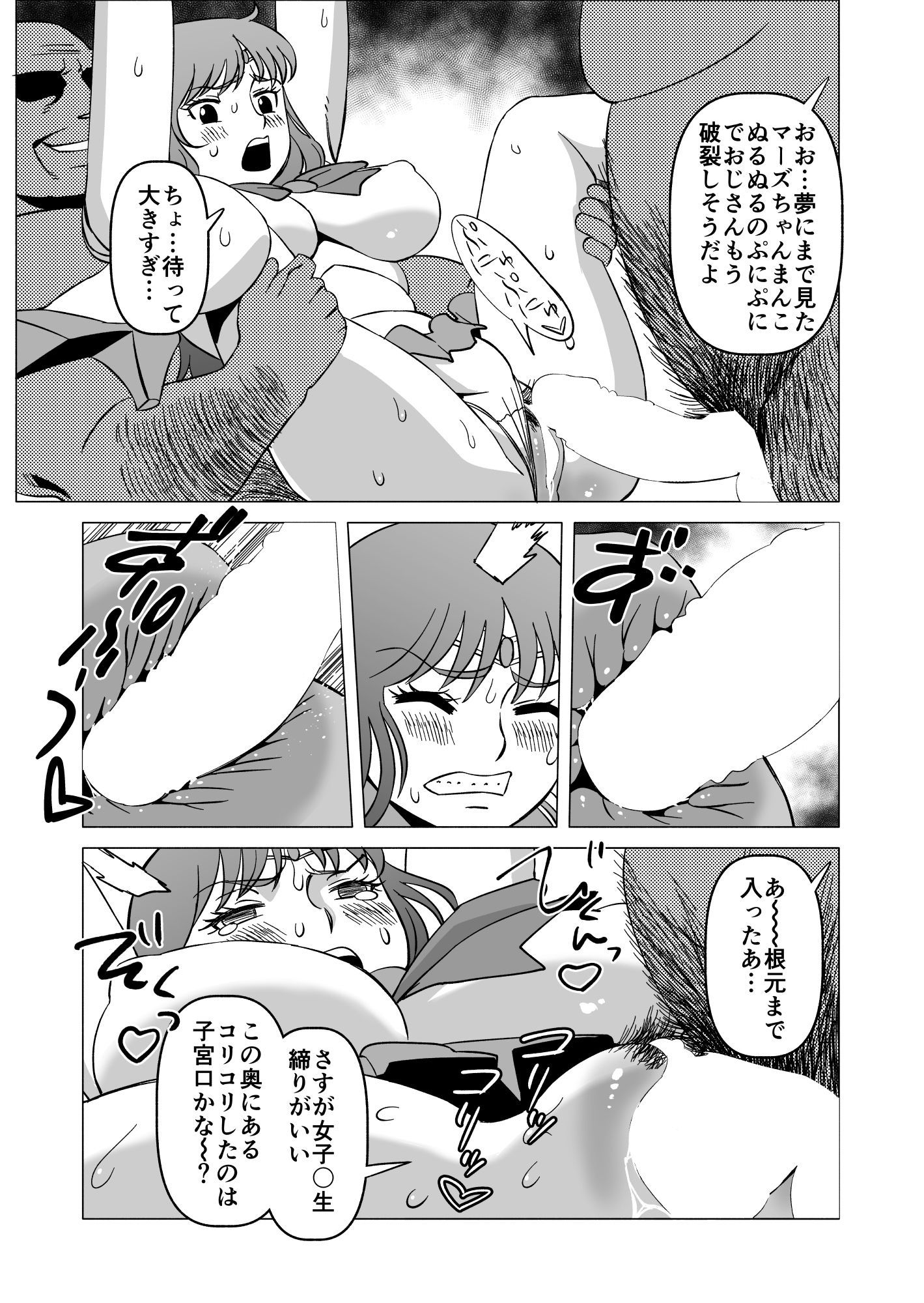 サンプル画像3:レイちゃんと妖魔になったおじさんたち(松田シン) [d_186597]