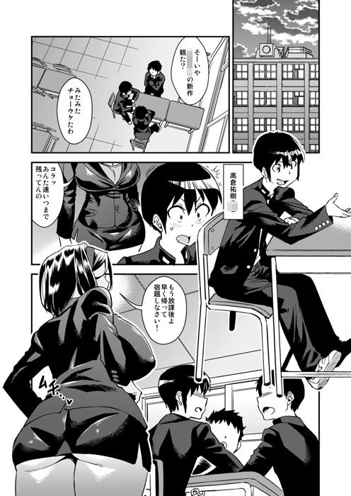 サンプル画像2:デリま！3(ホームラン茶屋) [d_186602]