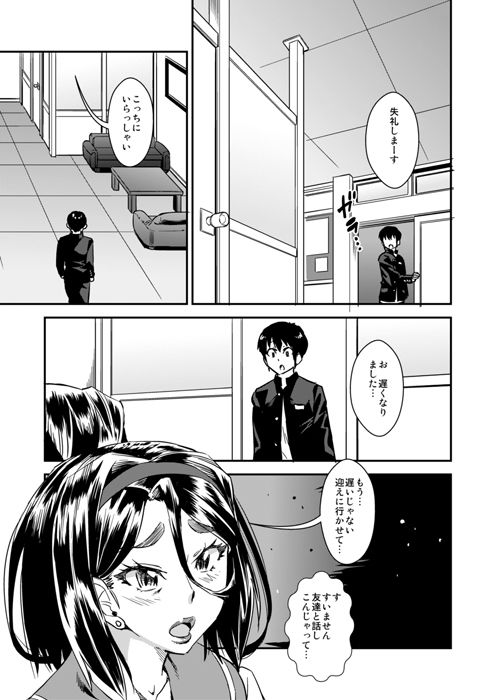 サンプル画像4:デリま！3(ホームラン茶屋) [d_186602]