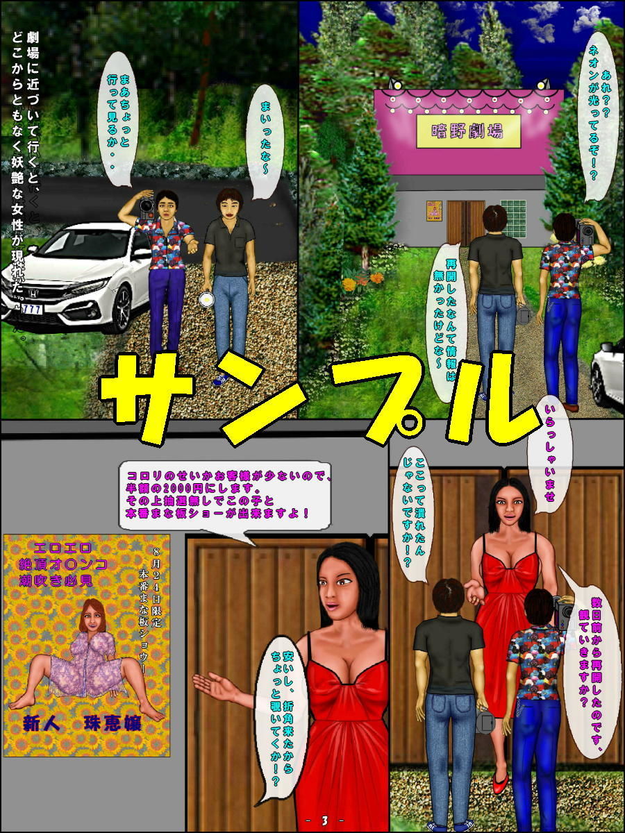 サンプル画像2:心霊スポット探検(おとなの絵本) [d_186604]