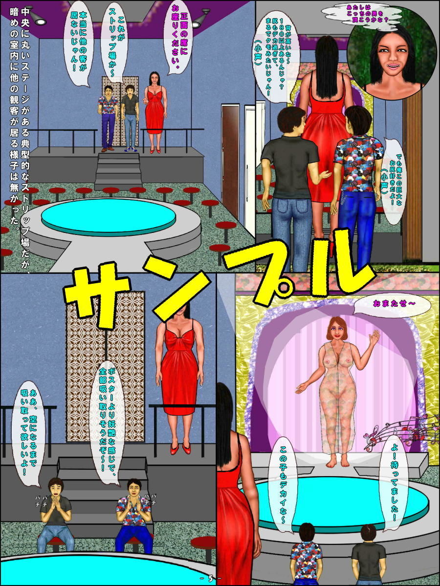 サンプル画像3:心霊スポット探検(おとなの絵本) [d_186604]