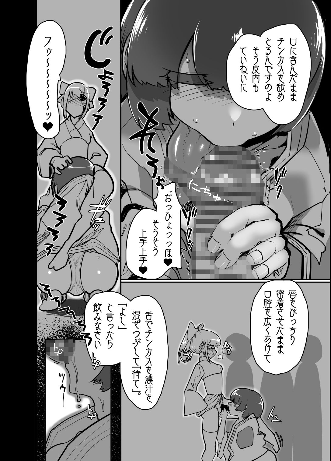 サンプル画像2:フタナリ之國ノシンポ掃除屋(にしん三振) [d_186615]