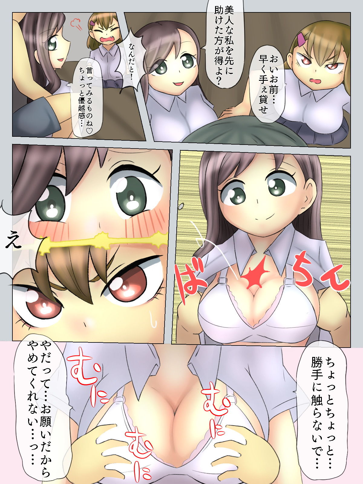 サンプル画像3:イきりJK落とし穴(ぷりてぃちっち) [d_186623]