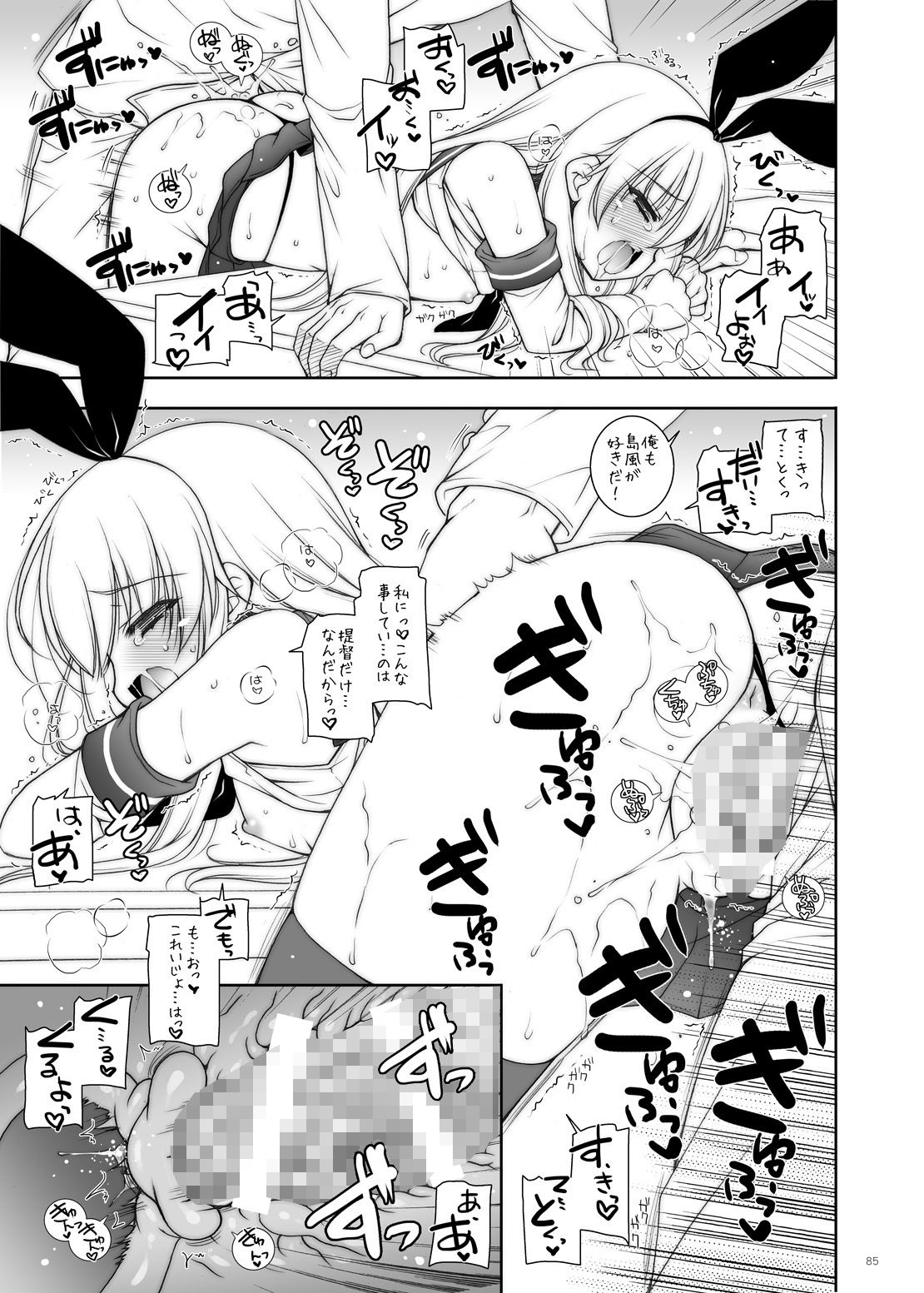 サンプル画像5:艦○れ総集編02(しぐにゃん) [d_186630]