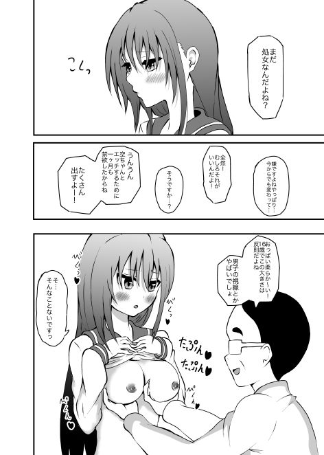 サンプル画像2:援交女子校生 妊娠を怖がり、嫌がるJKに無理やり生中出し 〜黒髪巨乳の清楚な処女JK編〜(援交サークル) [d_186631]