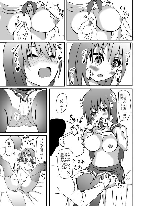 サンプル画像3:援交女子校生 妊娠を怖がり、嫌がるJKに無理やり生中出し 〜黒髪巨乳の清楚な処女JK編〜(援交サークル) [d_186631]