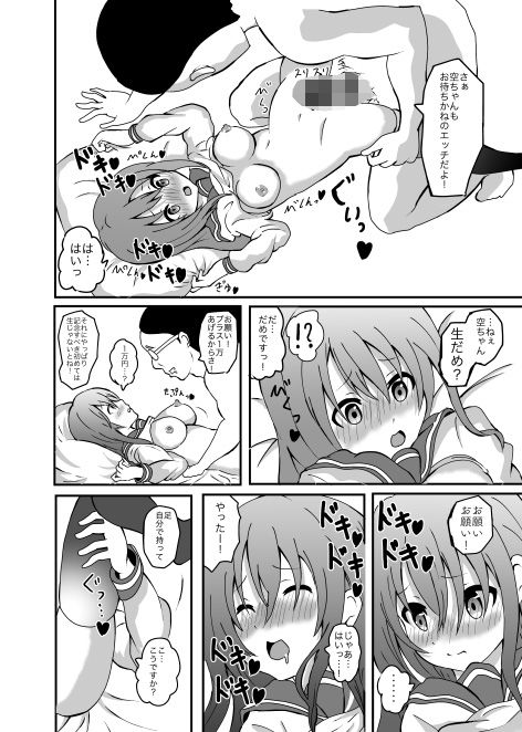 サンプル画像6:援交女子校生 妊娠を怖がり、嫌がるJKに無理やり生中出し 〜黒髪巨乳の清楚な処女JK編〜(援交サークル) [d_186631]