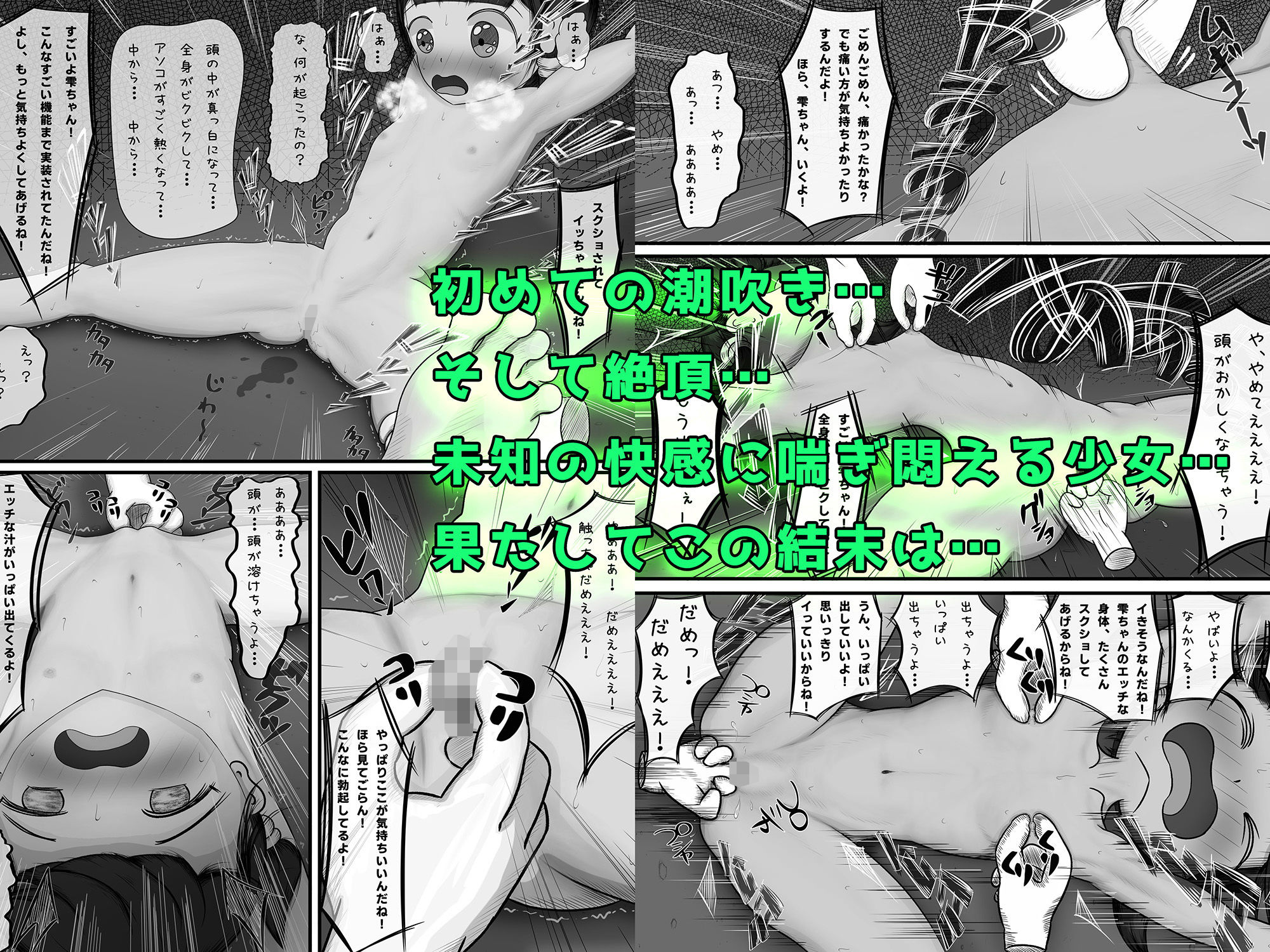 サンプル画像4:のーまるキャラの気持ち ＋ ちっぱい少女の羞恥イラスト集(東京檸檬) [d_186647]