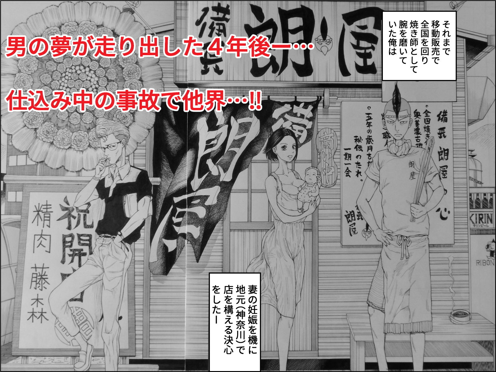 サンプル画像1:焼き鳥幽霊譚 前編(干し椎茸) [d_186652]