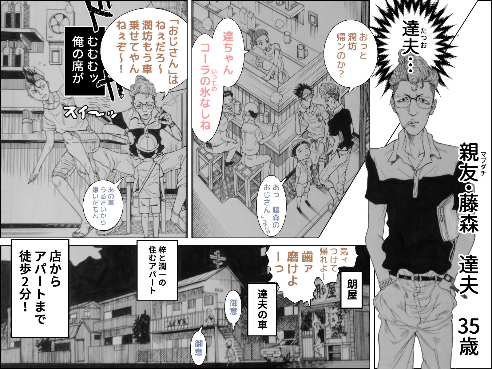 サンプル画像3:焼き鳥幽霊譚 前編(干し椎茸) [d_186652]