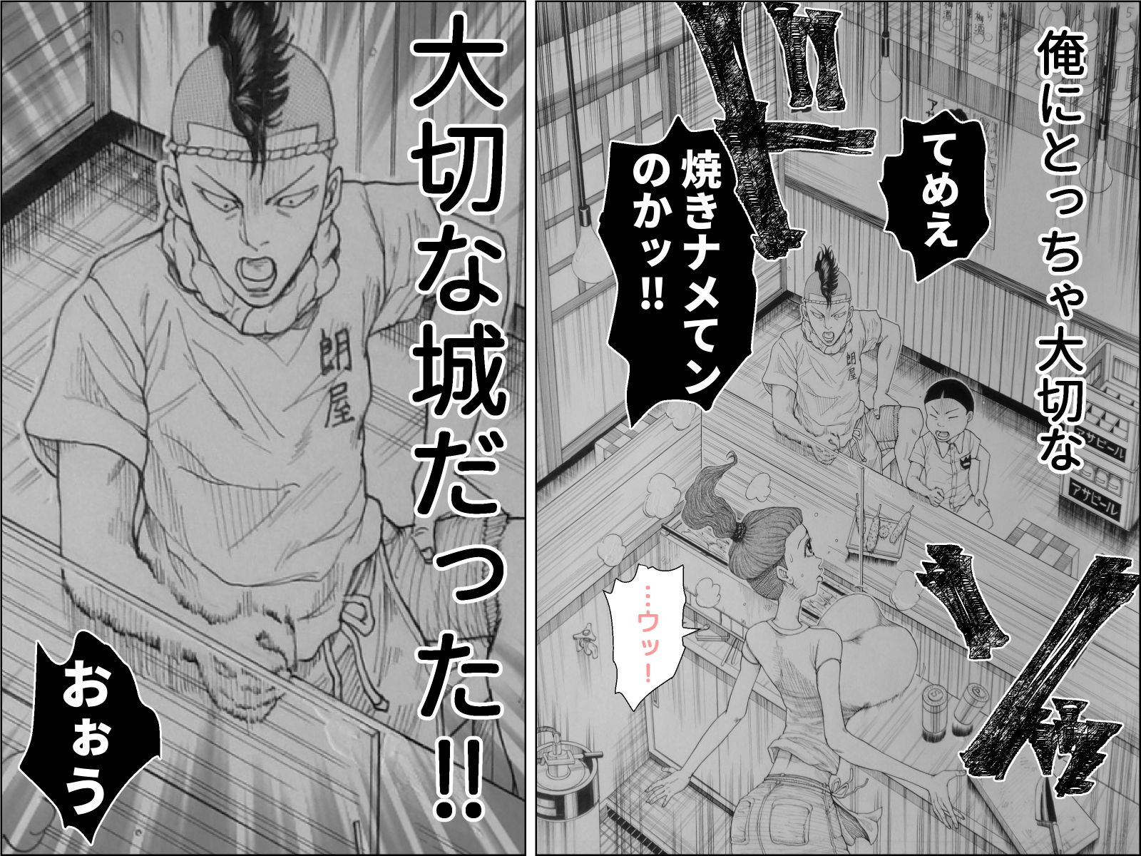 サンプル画像4:焼き鳥幽霊譚 前編(干し椎茸) [d_186652]