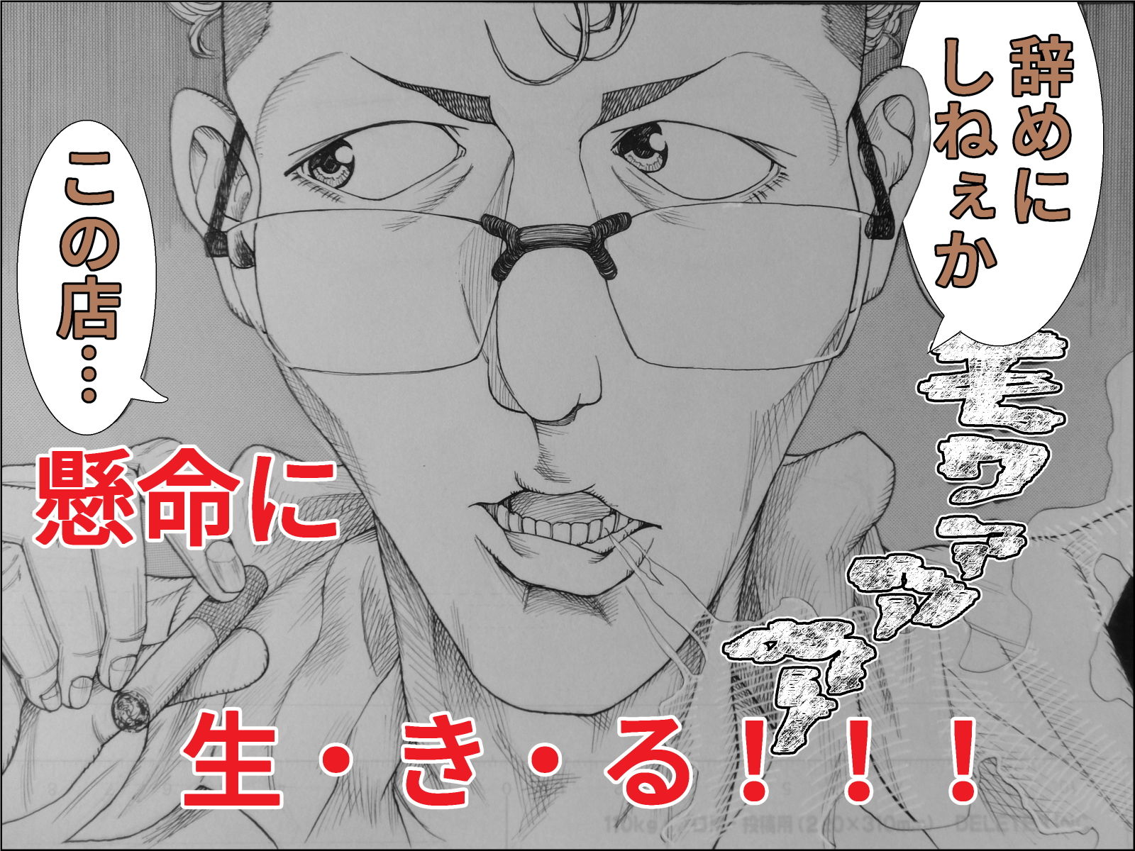 サンプル画像6:焼き鳥幽霊譚 前編(干し椎茸) [d_186652]