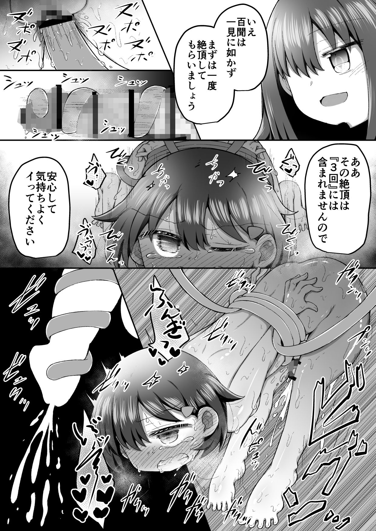 サンプル画像2:セクシュラゲーム:後編(垂涎の耳) [d_186665]