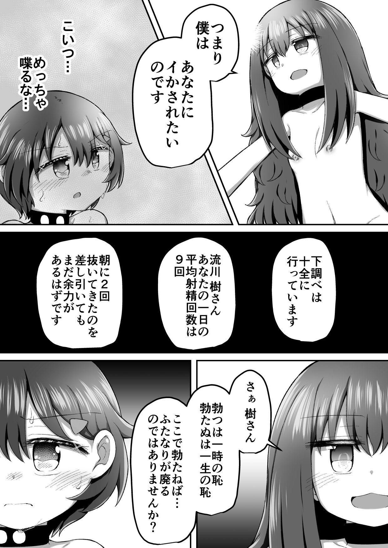 サンプル画像3:セクシュラゲーム:後編(垂涎の耳) [d_186665]