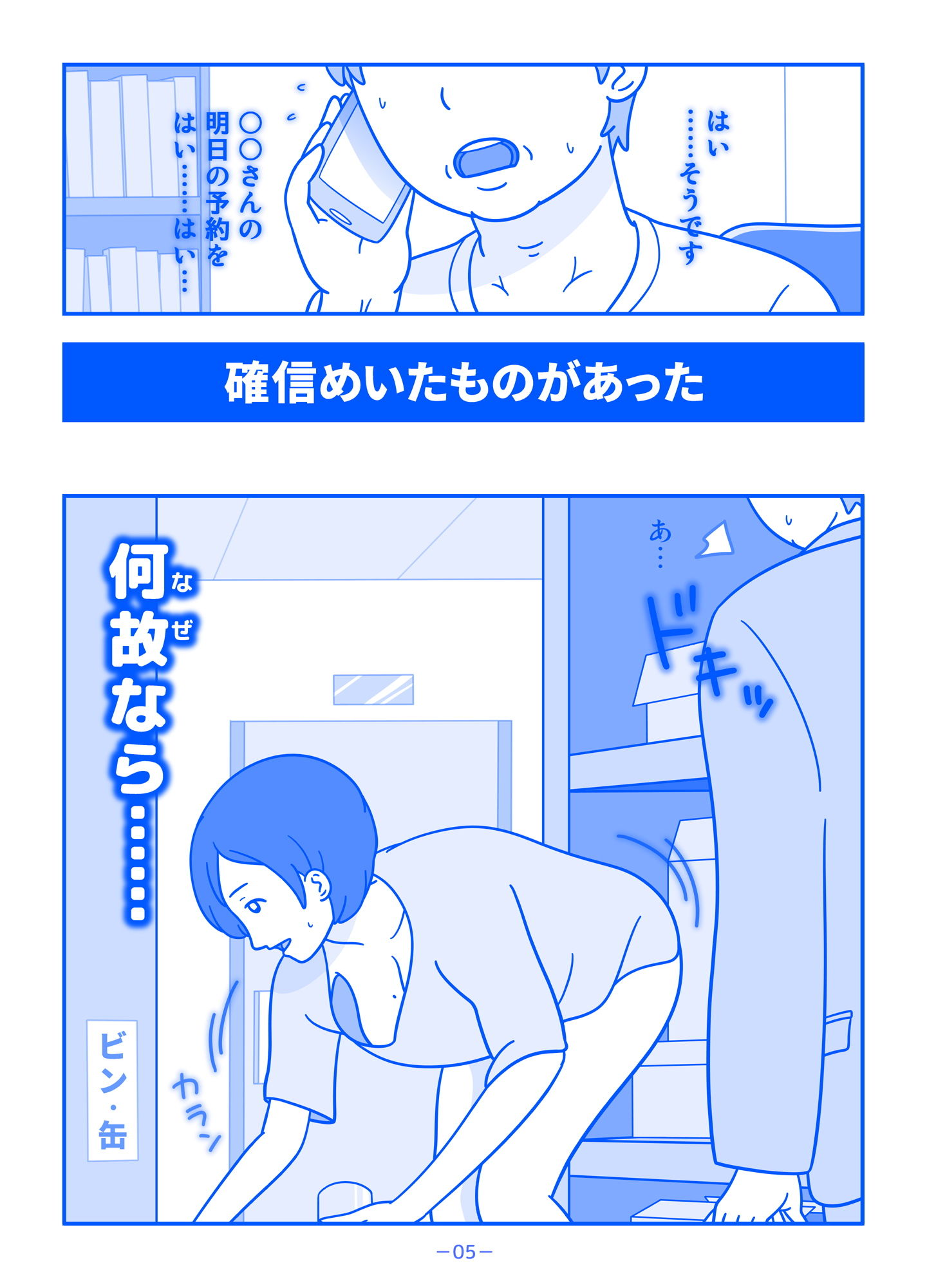 サンプル画像1:ご近所の人妻をデリヘルで見つけてしまったら(久遠広彦) [d_186667]