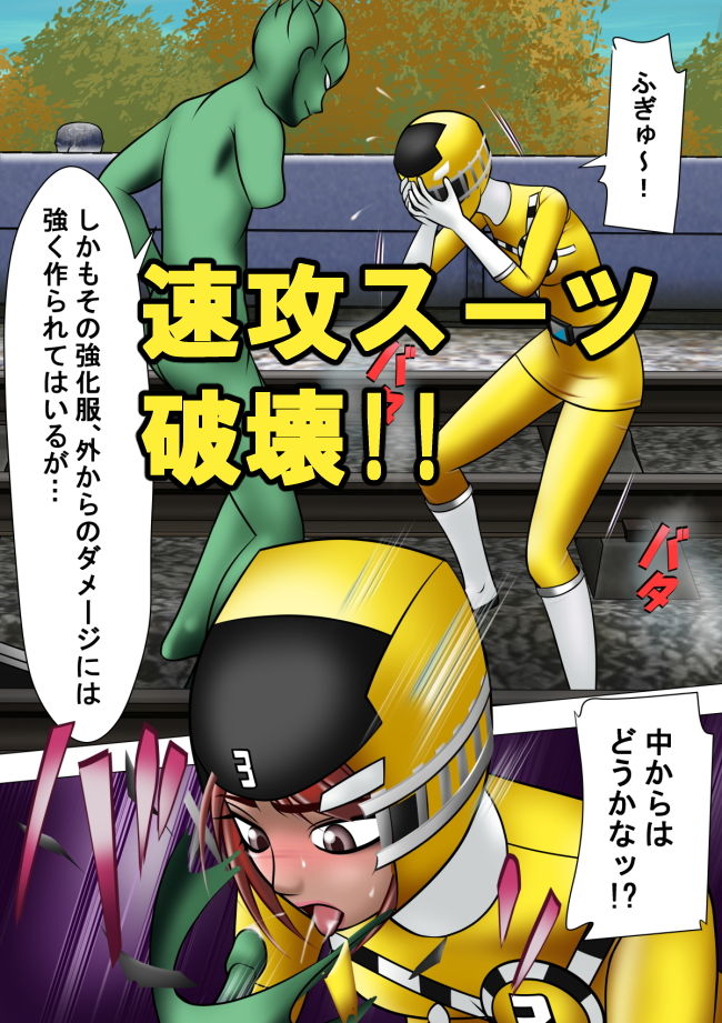 サンプル画像3:敗北ヒロイン イエロー(機械堂) [d_186671]