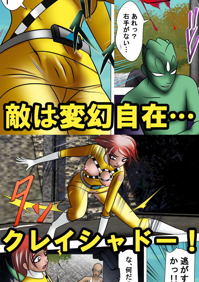 サンプル画像4:敗北ヒロイン イエロー(機械堂) [d_186671]