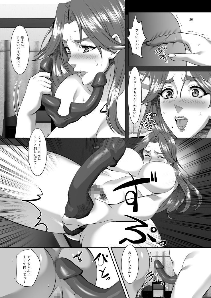 サンプル画像3:お前の母ちゃん、良い女だよな。第7話(シュプレヒコール) [d_186672]