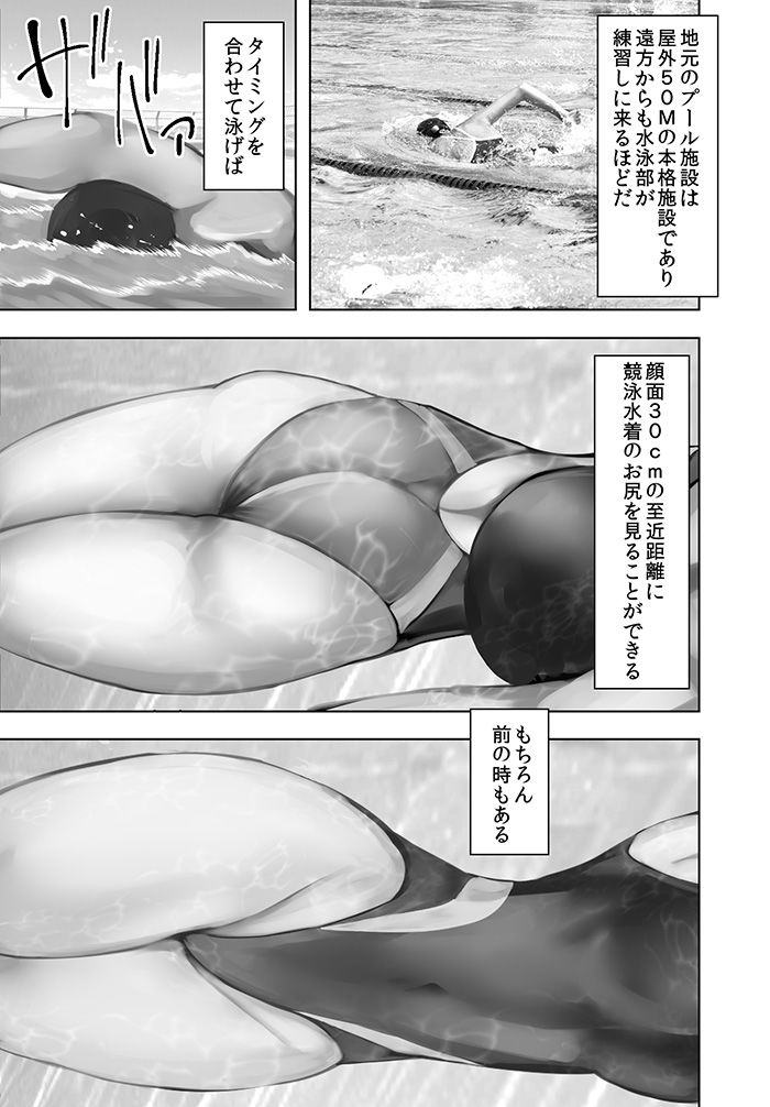 サンプル画像4:プールサイドおじさん(かすてるら) [d_186675]