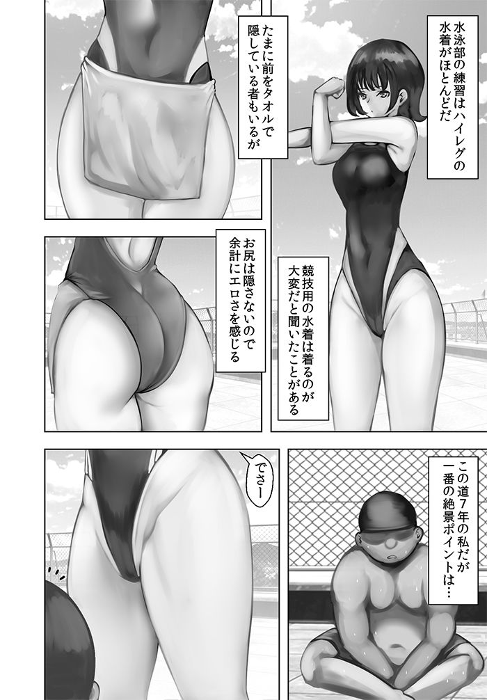 サンプル画像5:プールサイドおじさん(かすてるら) [d_186675]