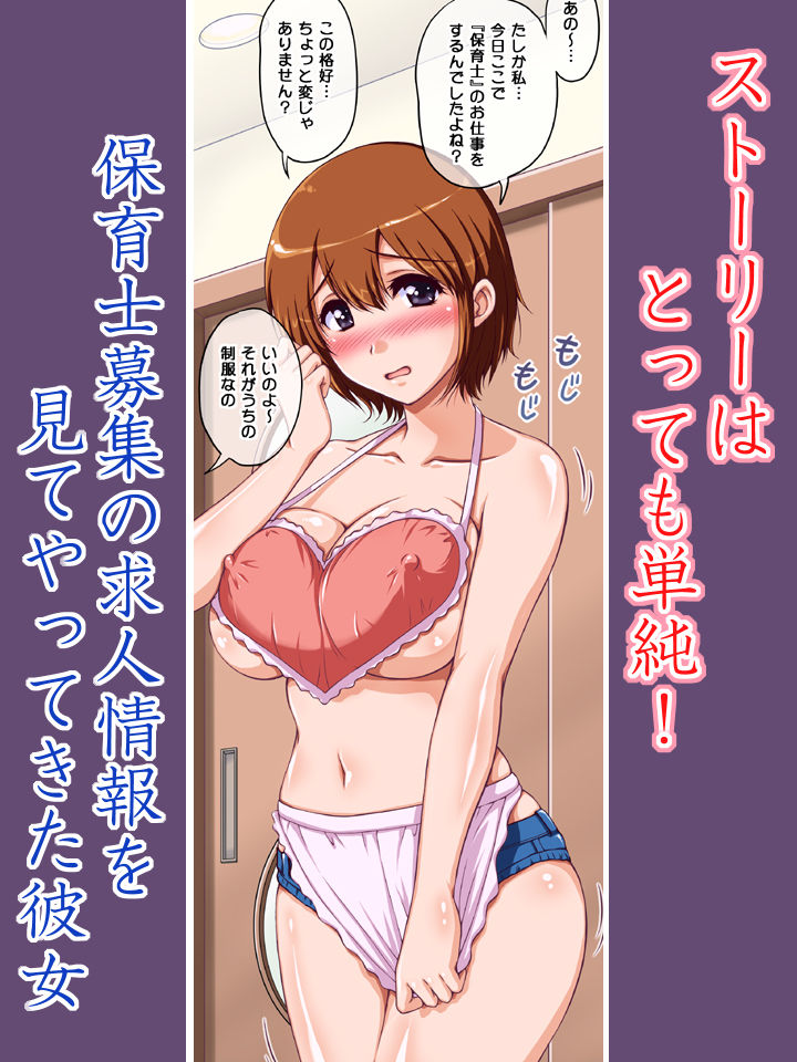 サンプル画像1:たっぷり性処理 保育士さん(SR以降) [d_186682]