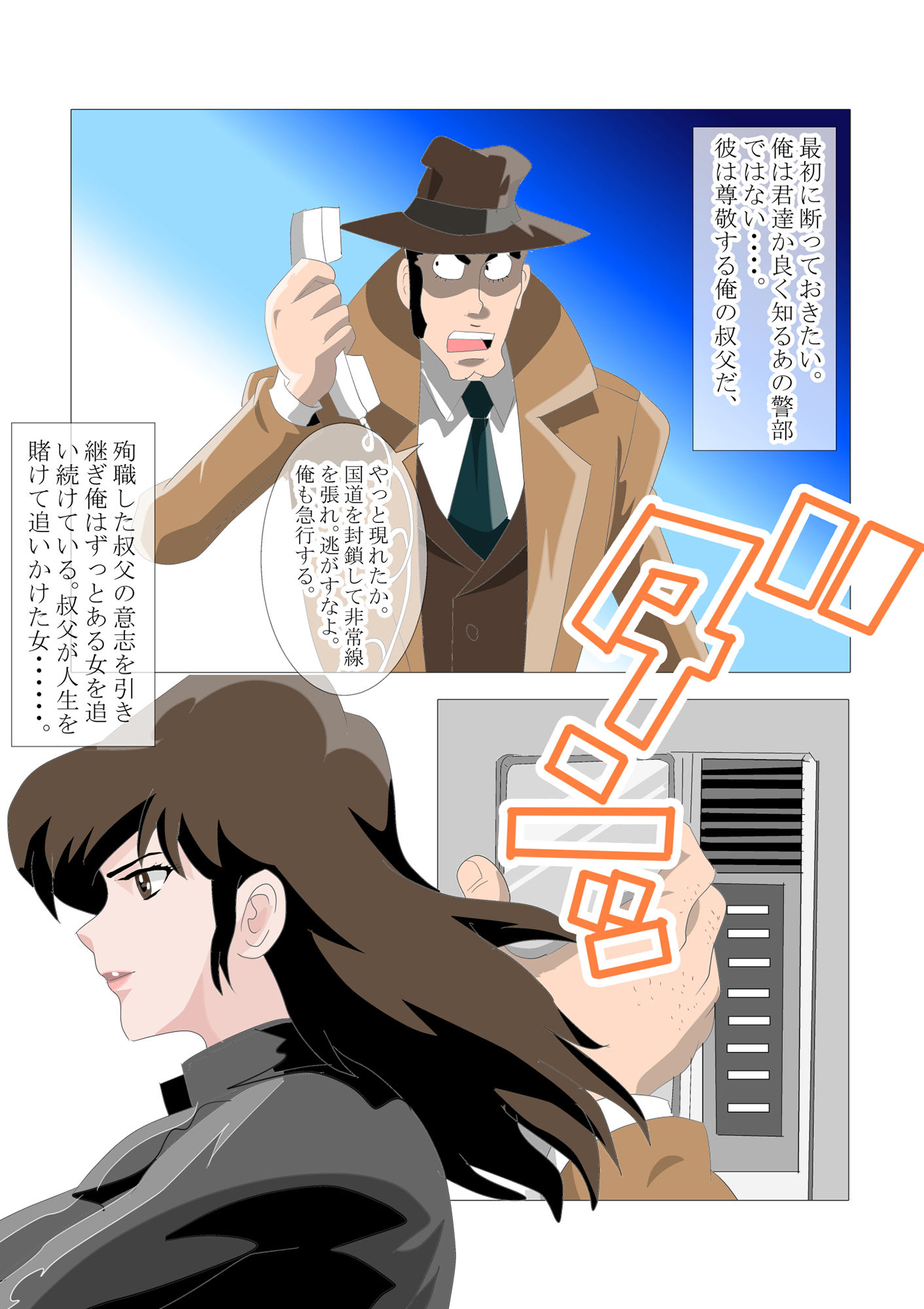 サンプル画像1:偽りのF 性器の司法取引(北松屋) [d_186683]