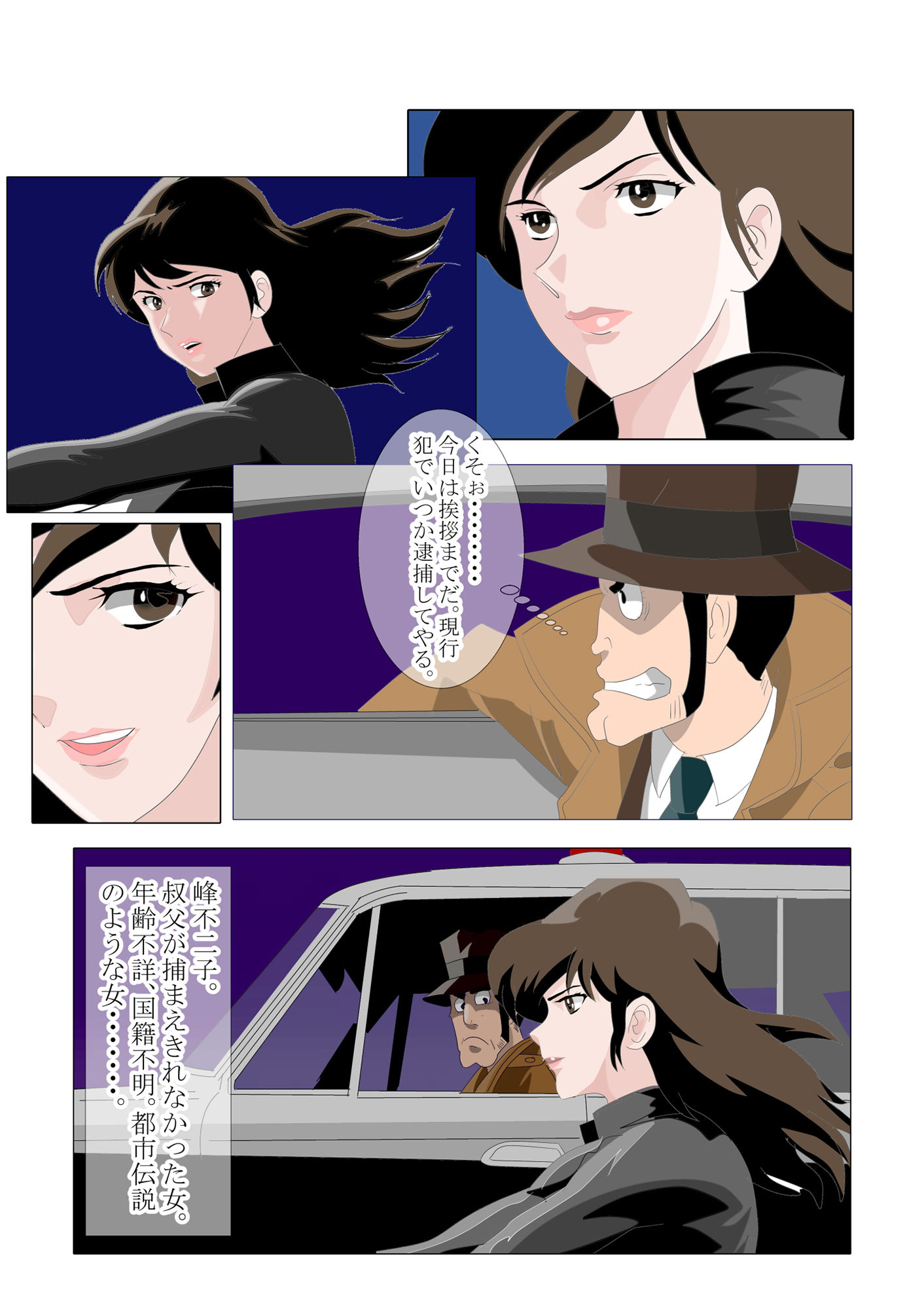 サンプル画像2:偽りのF 性器の司法取引(北松屋) [d_186683]