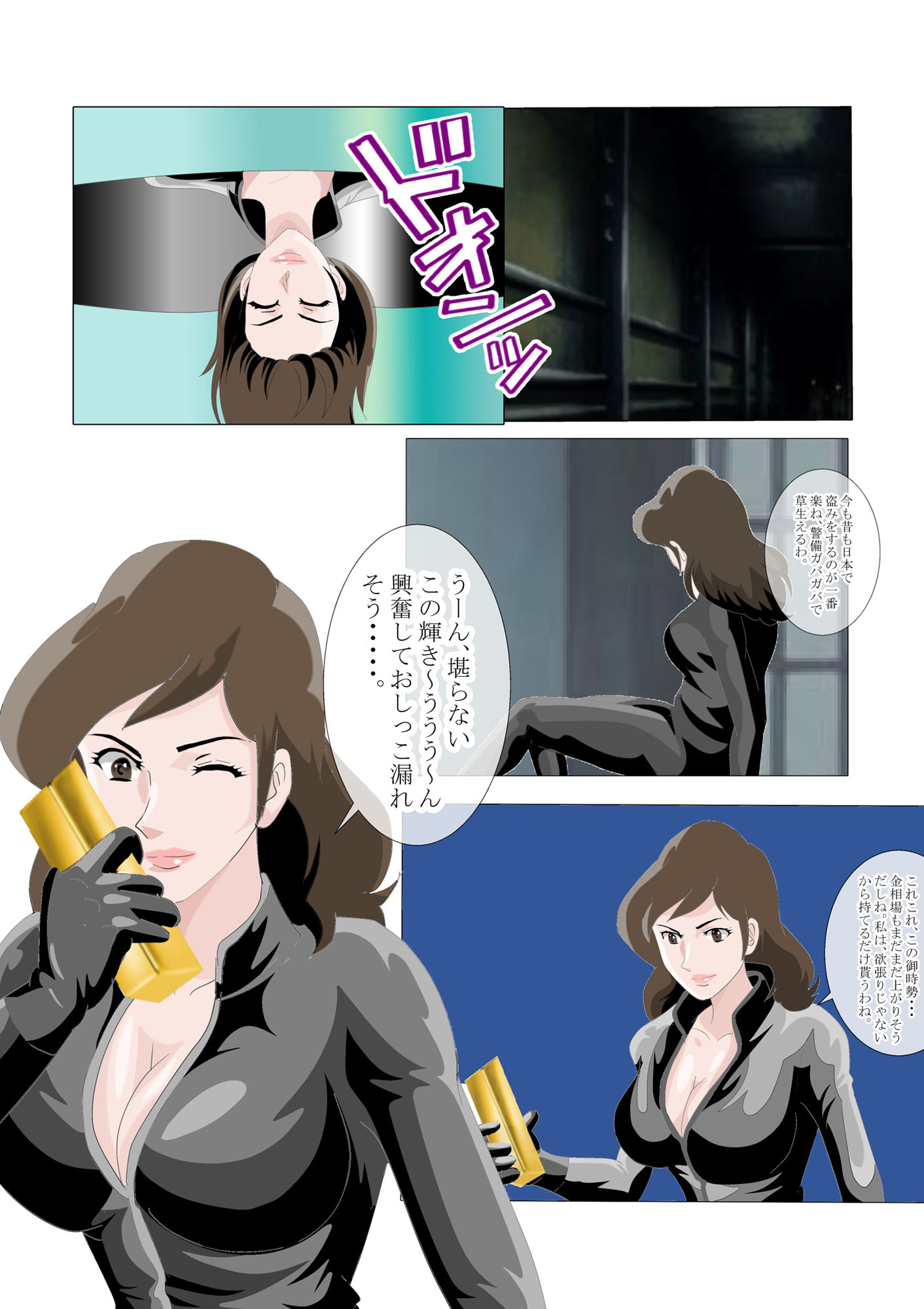 サンプル画像4:偽りのF 性器の司法取引(北松屋) [d_186683]