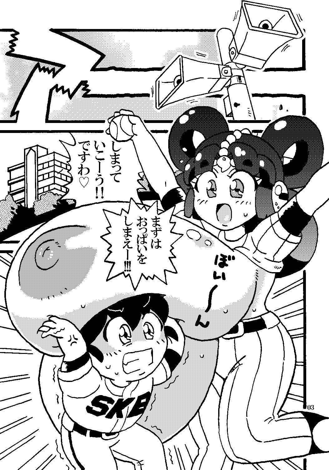 サンプル画像1:ム〜コさん2 邪倭牌帝国の逆襲(すいさんかナトリウム) [d_186692]