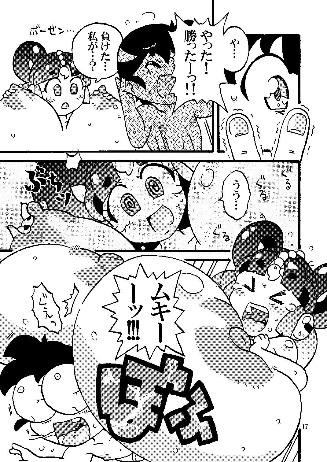 サンプル画像2:ム〜コさん2 邪倭牌帝国の逆襲(すいさんかナトリウム) [d_186692]