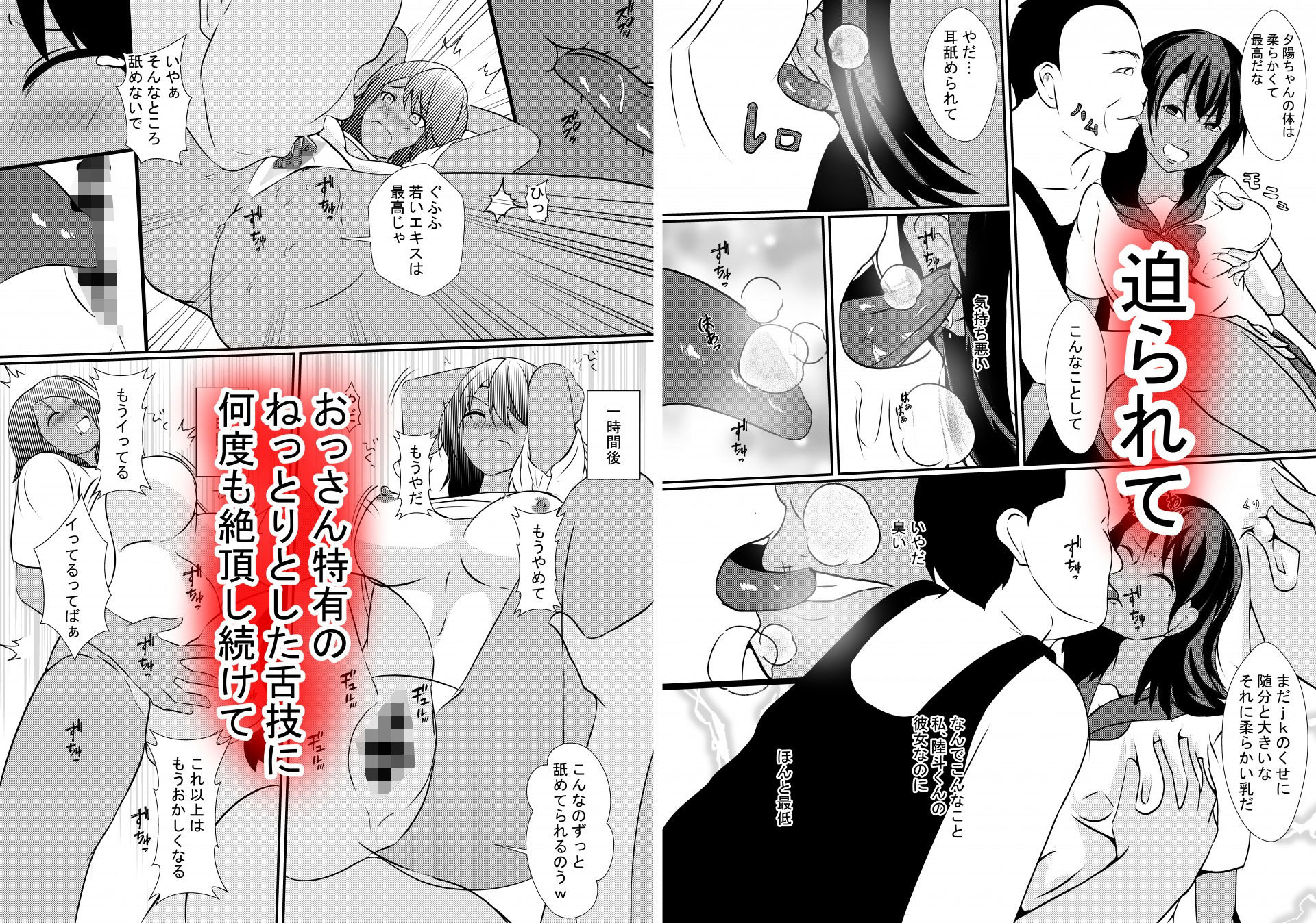 サンプル画像3:息子の彼女を寝取る鬼畜父(しまかわ) [d_186704]