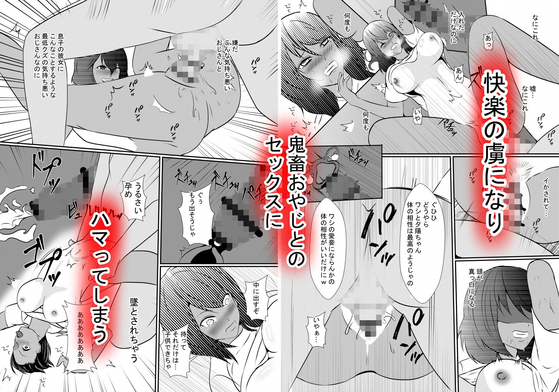 サンプル画像4:息子の彼女を寝取る鬼畜父(しまかわ) [d_186704]