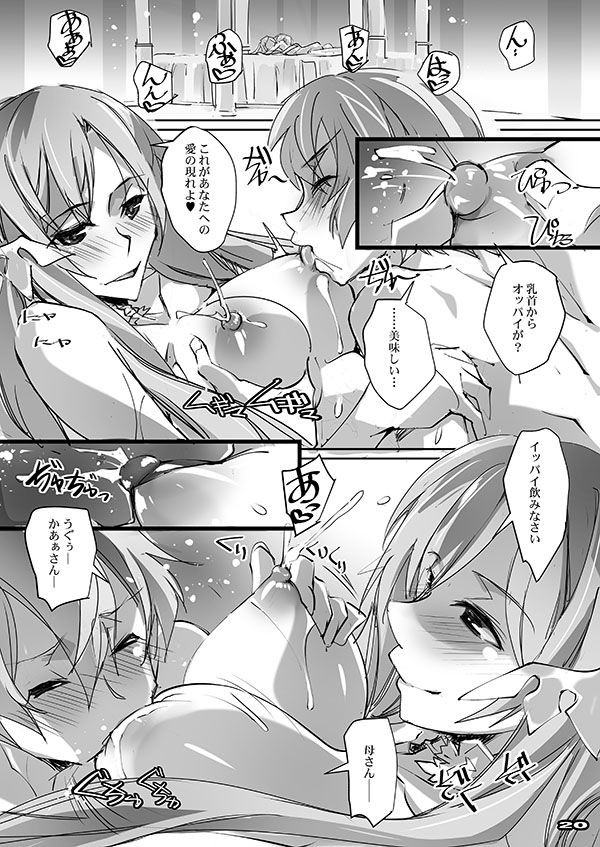 サンプル画像4:性合騎士とサイコー司祭さま(流石堂) [d_186705]