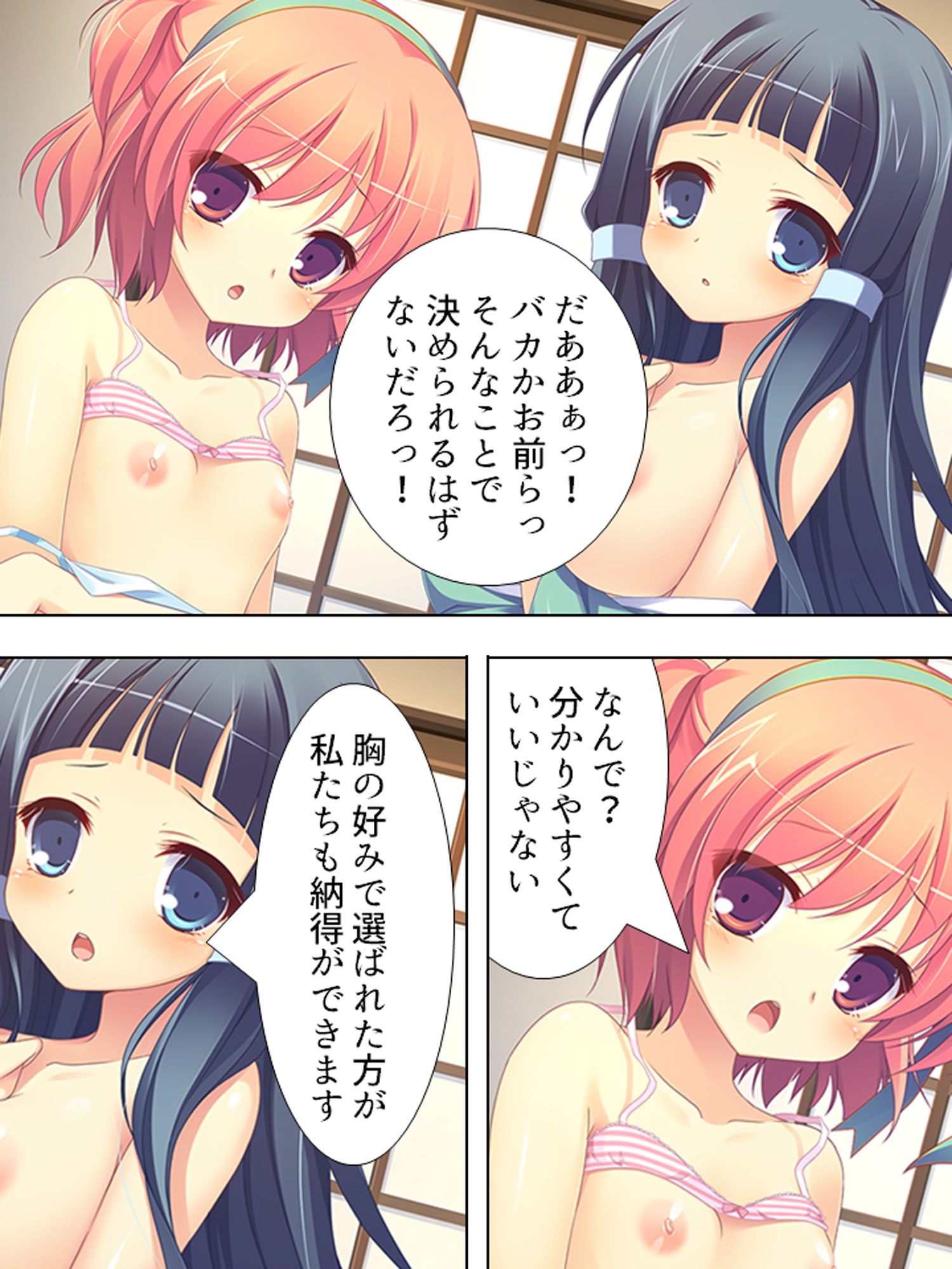 サンプル画像2:ブラコンの妹たちとの新婚生活！みんなでヤリまくり ＜総集編＞(アロマコミック) [d_186722]