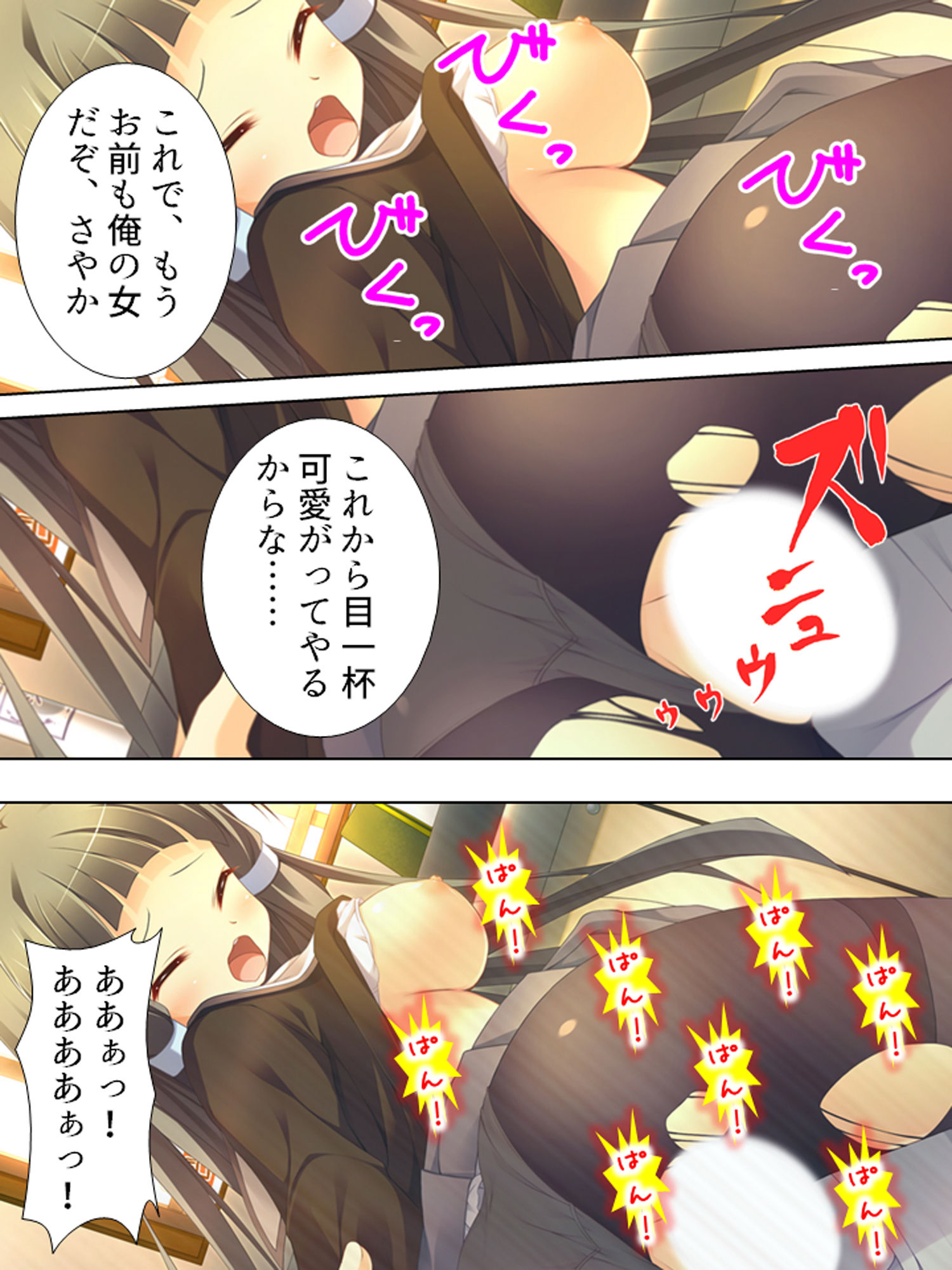 サンプル画像5:ブラコンの妹たちとの新婚生活！みんなでヤリまくり ＜総集編＞(アロマコミック) [d_186722]