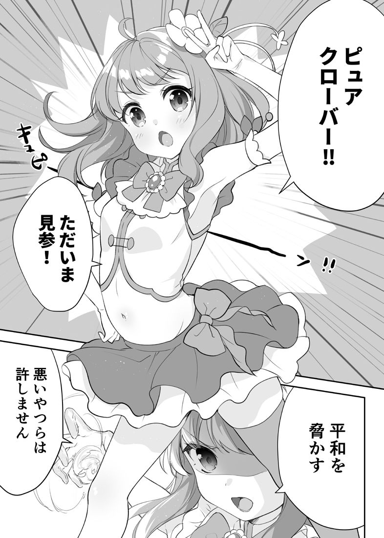 サンプル画像1:魔法少女VS寸止め機械(uniuni) [d_186739]