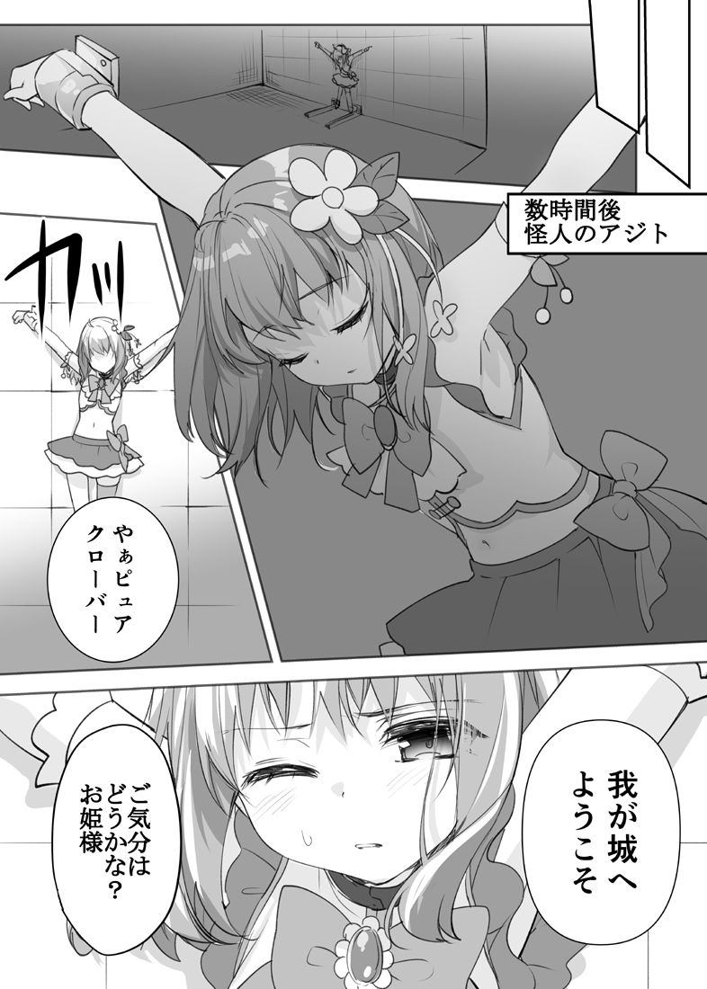 サンプル画像2:魔法少女VS寸止め機械(uniuni) [d_186739]