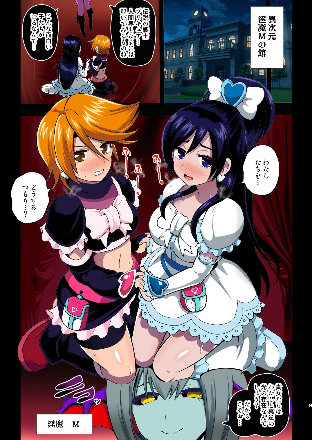 サンプル画像2:淫魔転生 フルカラー版(アクオチスキー教室) [d_186763]