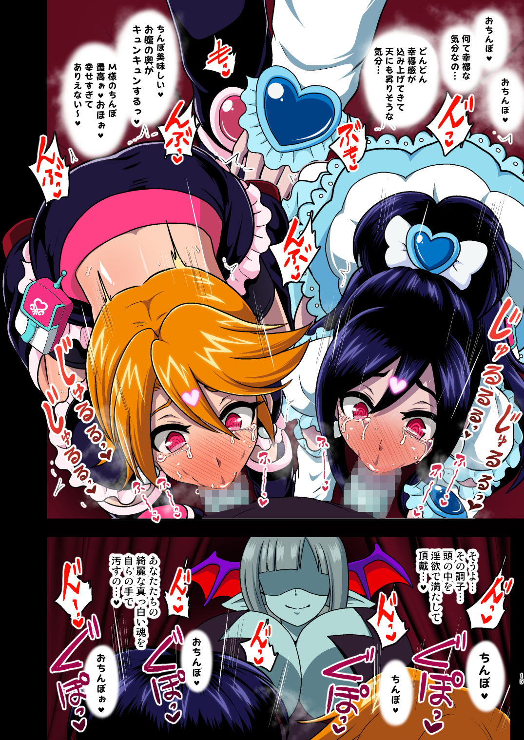 サンプル画像4:淫魔転生 フルカラー版(アクオチスキー教室) [d_186763]