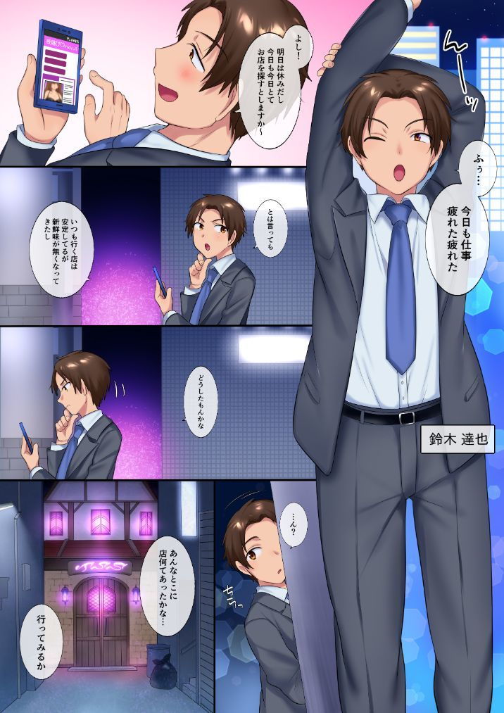 サンプル画像1:TSソープ(なのトランス) [d_186764]