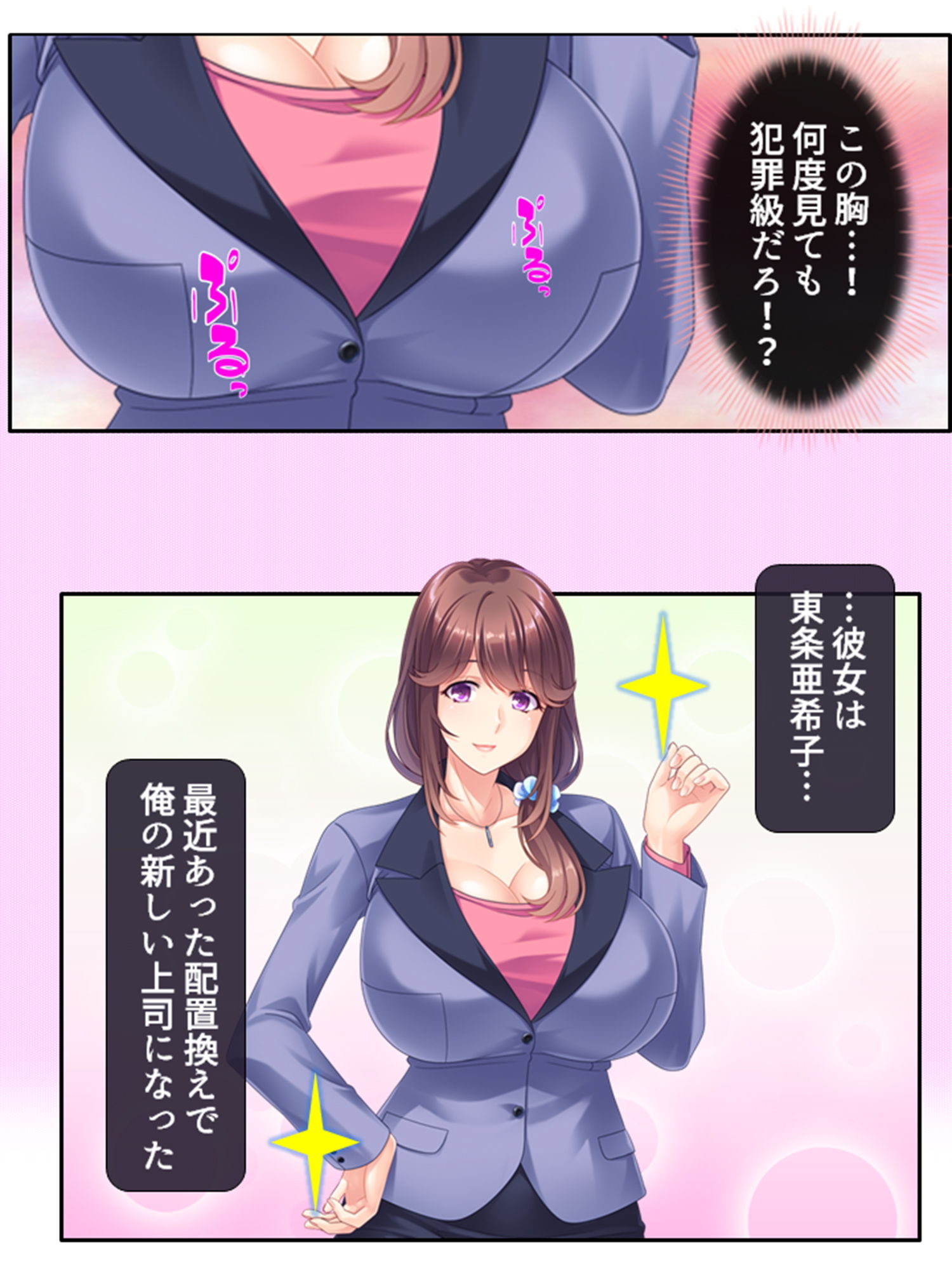 サンプル画像1:Mッ気の強い巨乳上司を旦那さんから寝取っちゃった！ 上(悶々堂) [d_186775]
