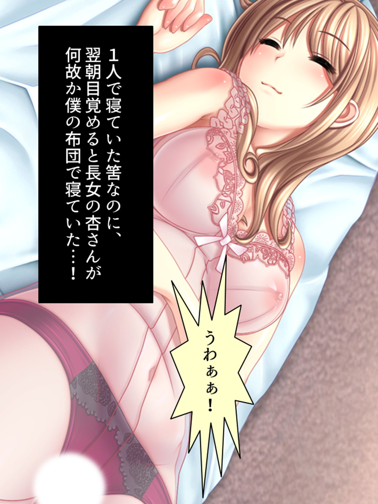 サンプル画像2:6人姉妹が俺のち●こを奪い合うハチャメチャ下宿生活 1巻(アロマコミック) [d_186776]