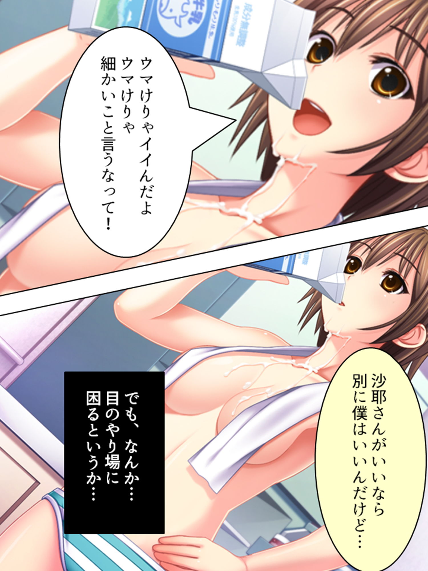 サンプル画像3:6人姉妹が俺のち●こを奪い合うハチャメチャ下宿生活 1巻(アロマコミック) [d_186776]