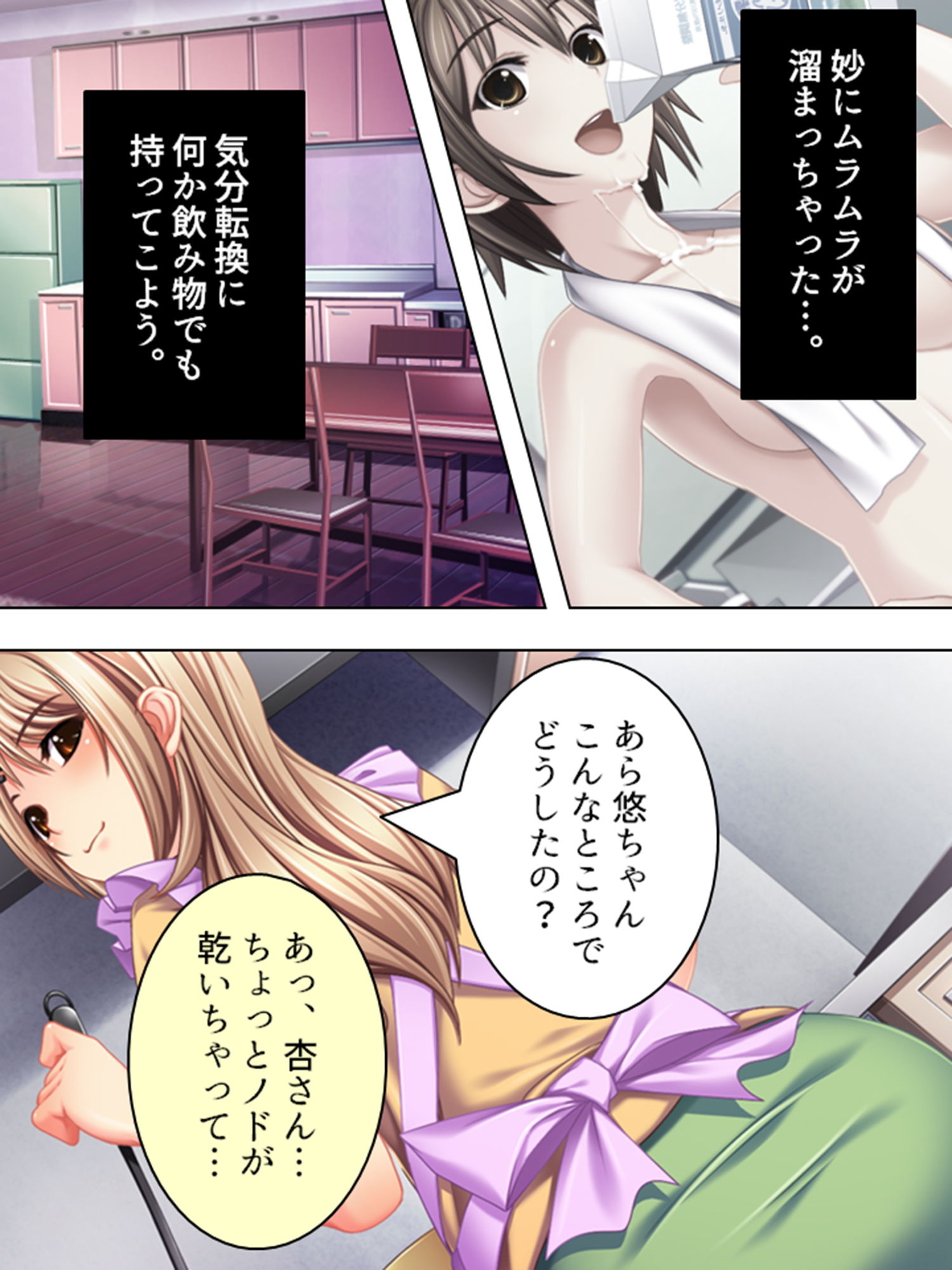 サンプル画像4:6人姉妹が俺のち●こを奪い合うハチャメチャ下宿生活 1巻(アロマコミック) [d_186776]