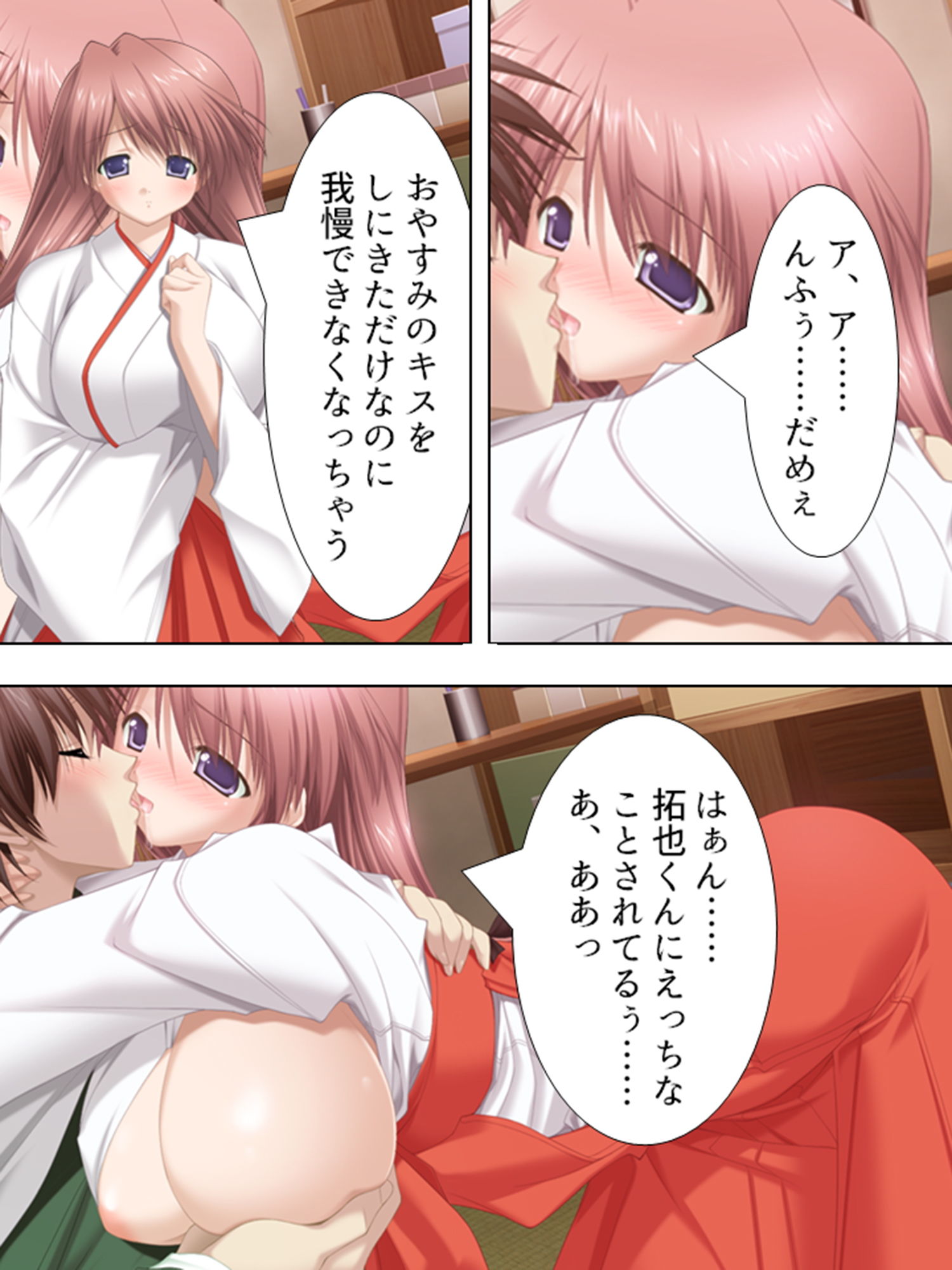 サンプル画像4:超絶美人な4人の巫女との昼夜を問わない爛れた生活 中(アロマコミック) [d_186778]