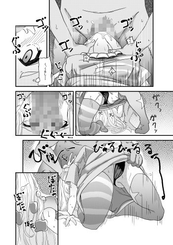 サンプル画像2:とうほうのえろ短編〜クラウンピースは構ってほしかった〜(zOne) [d_186779]