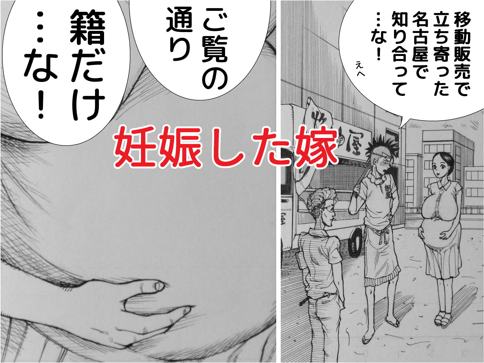 サンプル画像3:焼き鳥幽霊譚 後編(干し椎茸) [d_186781]